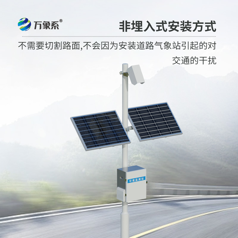 路面狀況監測站：多光譜技術如何識破路面偽裝？